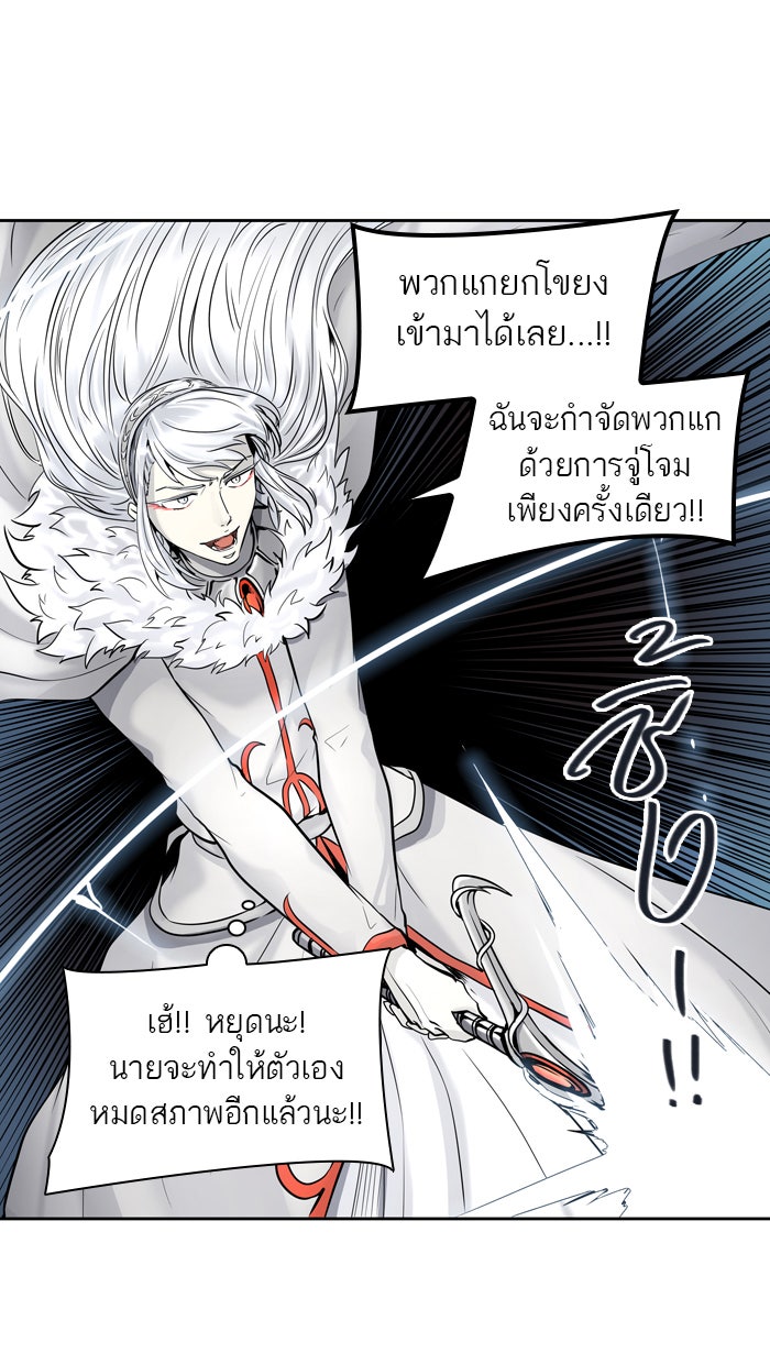 ทาวเวอร์ออฟก๊อด หอคอยเทพเจ้า - หน้า 46