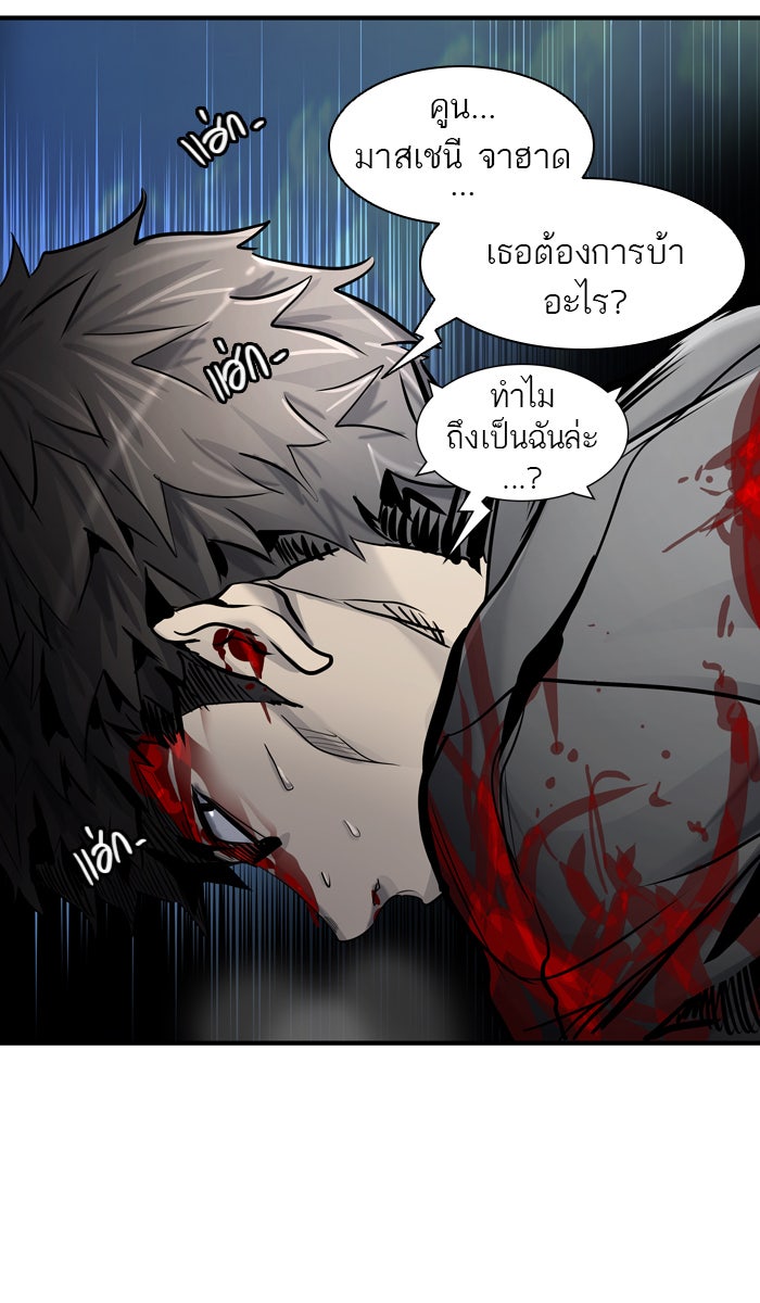ทาวเวอร์ออฟก๊อด หอคอยเทพเจ้า - หน้า 5
