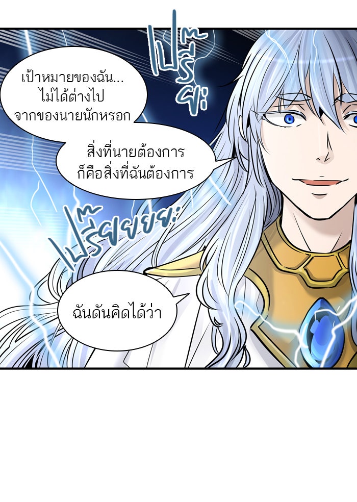 ทาวเวอร์ออฟก๊อด หอคอยเทพเจ้า - หน้า 6