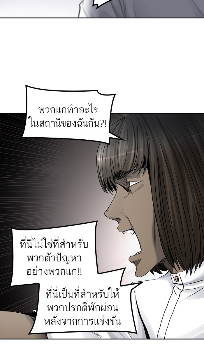 ทาวเวอร์ออฟก๊อด หอคอยเทพเจ้า - หน้า 65