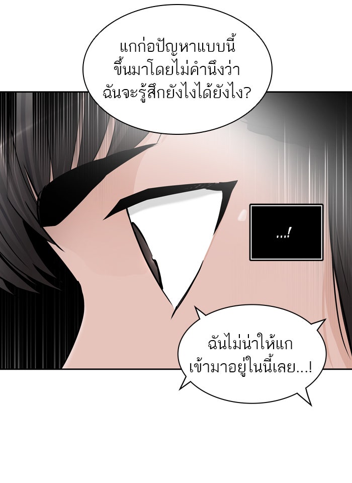ทาวเวอร์ออฟก๊อด หอคอยเทพเจ้า - หน้า 69