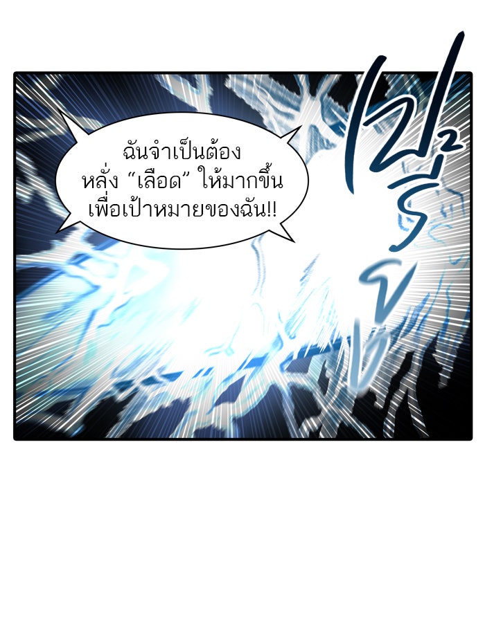 ทาวเวอร์ออฟก๊อด หอคอยเทพเจ้า - หน้า 7