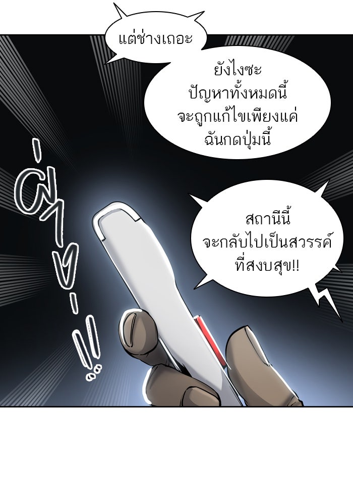 ทาวเวอร์ออฟก๊อด หอคอยเทพเจ้า - หน้า 70