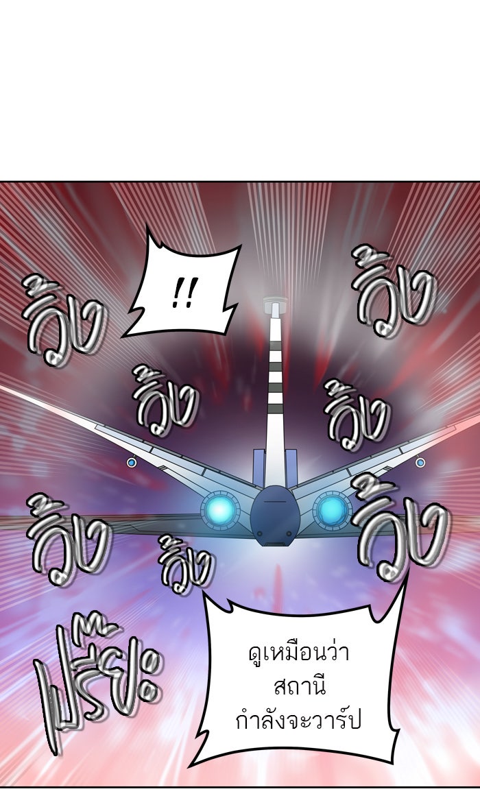 ทาวเวอร์ออฟก๊อด หอคอยเทพเจ้า - หน้า 80