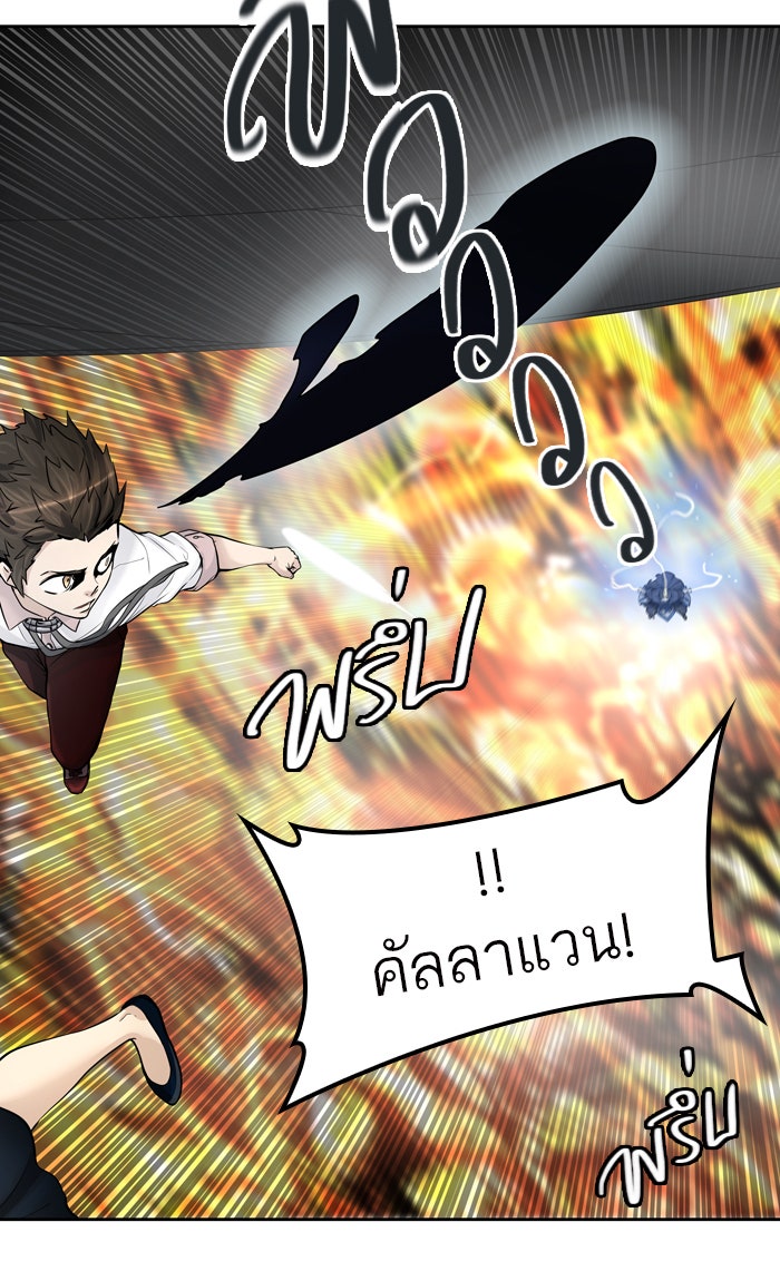 ทาวเวอร์ออฟก๊อด หอคอยเทพเจ้า - หน้า 83