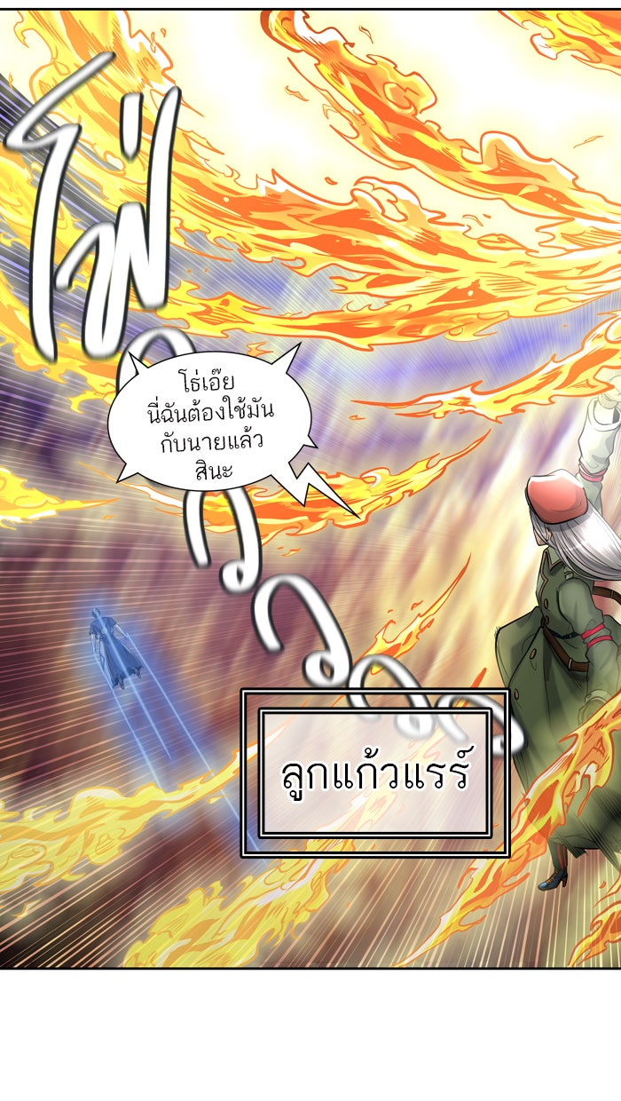 ทาวเวอร์ออฟก๊อด หอคอยเทพเจ้า - หน้า 85