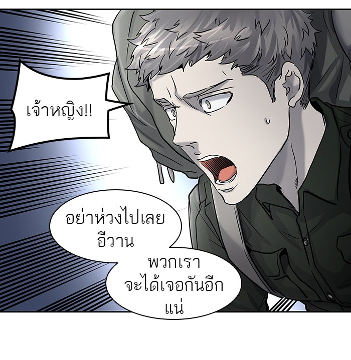 ทาวเวอร์ออฟก๊อด หอคอยเทพเจ้า - หน้า 29