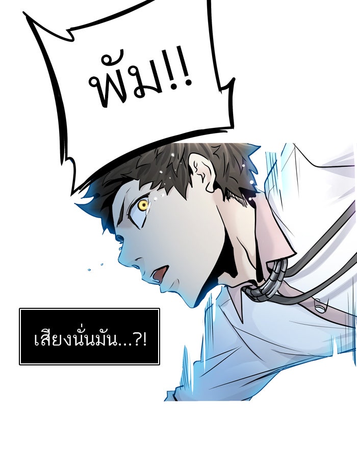 ทาวเวอร์ออฟก๊อด หอคอยเทพเจ้า - หน้า 3