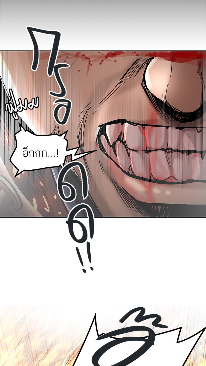 ทาวเวอร์ออฟก๊อด หอคอยเทพเจ้า - หน้า 44