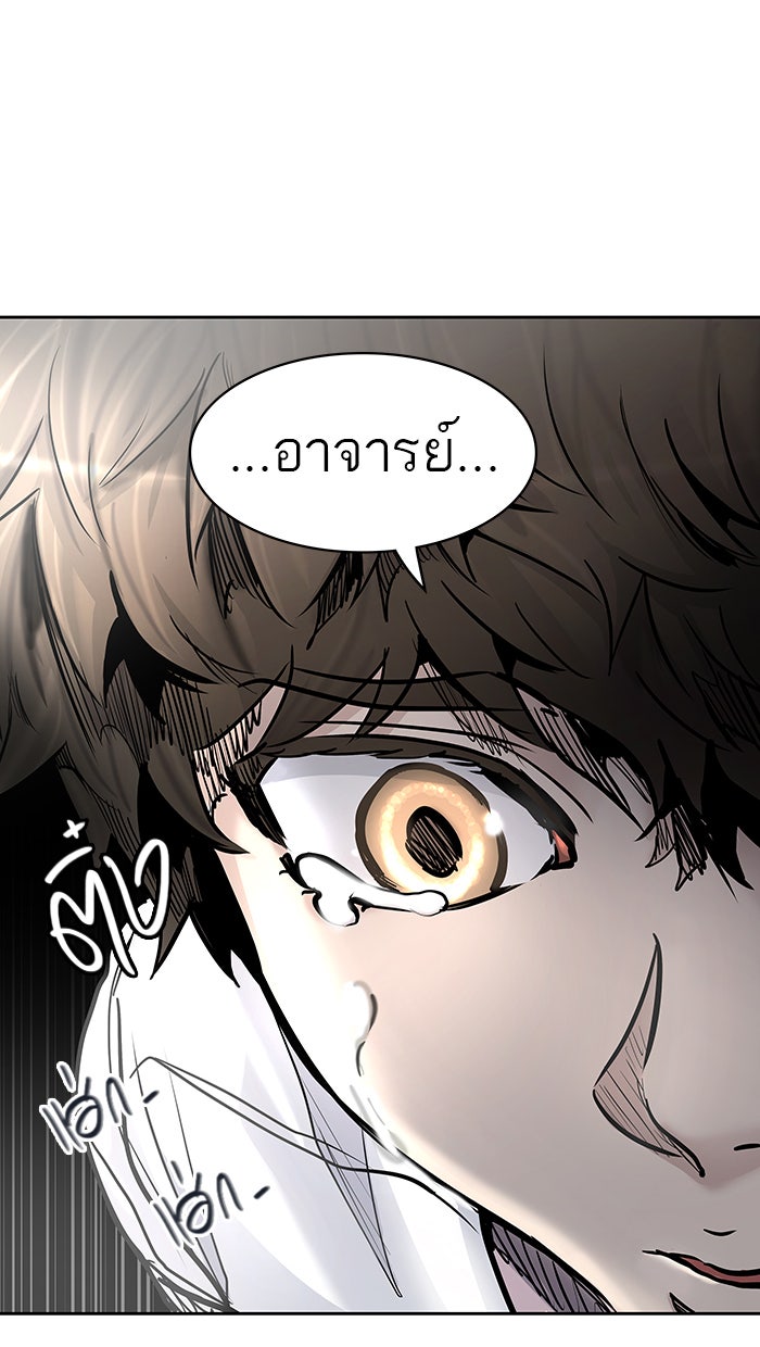 ทาวเวอร์ออฟก๊อด หอคอยเทพเจ้า - หน้า 67