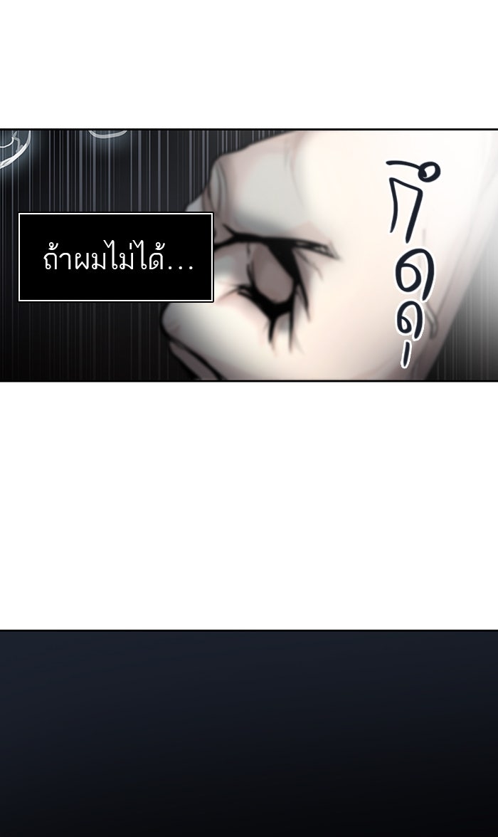 ทาวเวอร์ออฟก๊อด หอคอยเทพเจ้า - หน้า 74