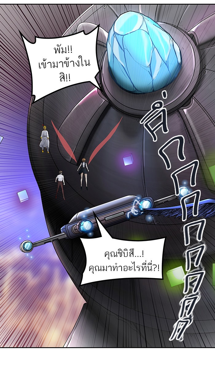 ทาวเวอร์ออฟก๊อด หอคอยเทพเจ้า - หน้า 8