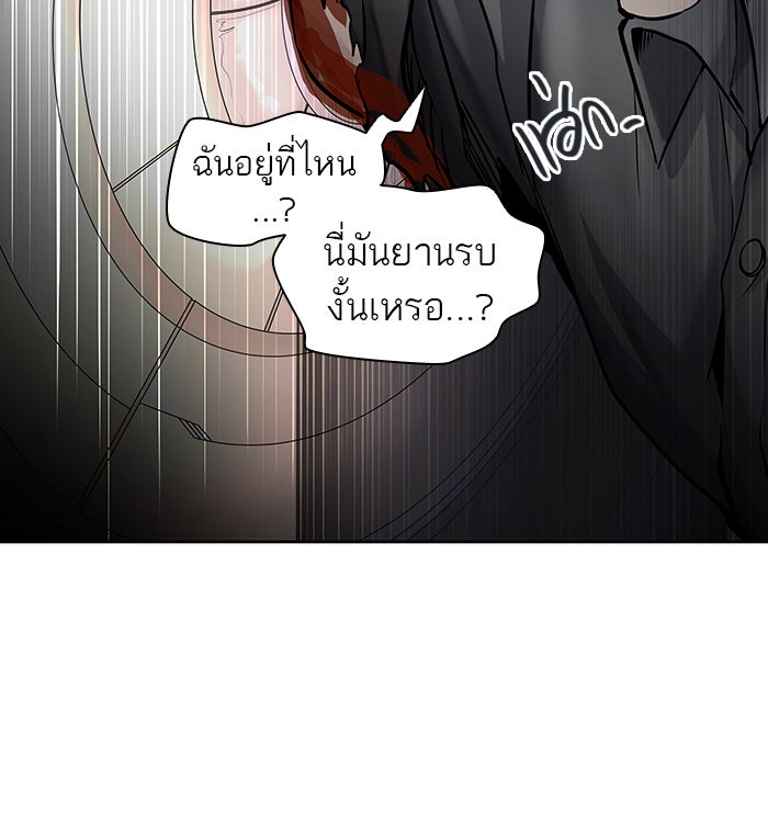 ทาวเวอร์ออฟก๊อด หอคอยเทพเจ้า - หน้า 84