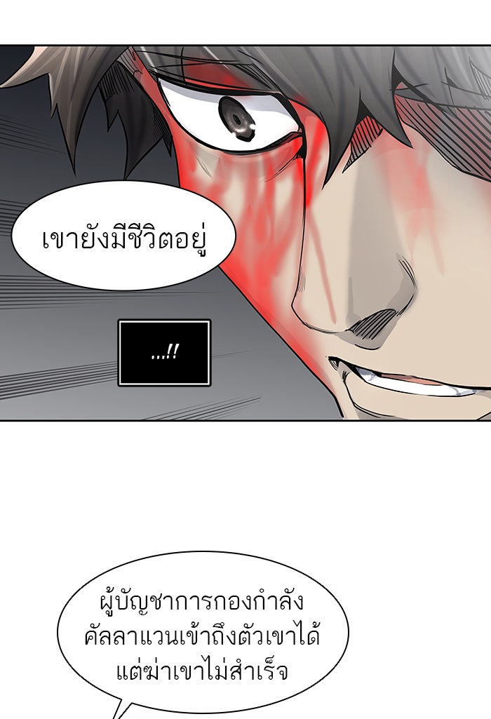 ทาวเวอร์ออฟก๊อด หอคอยเทพเจ้า - หน้า 87