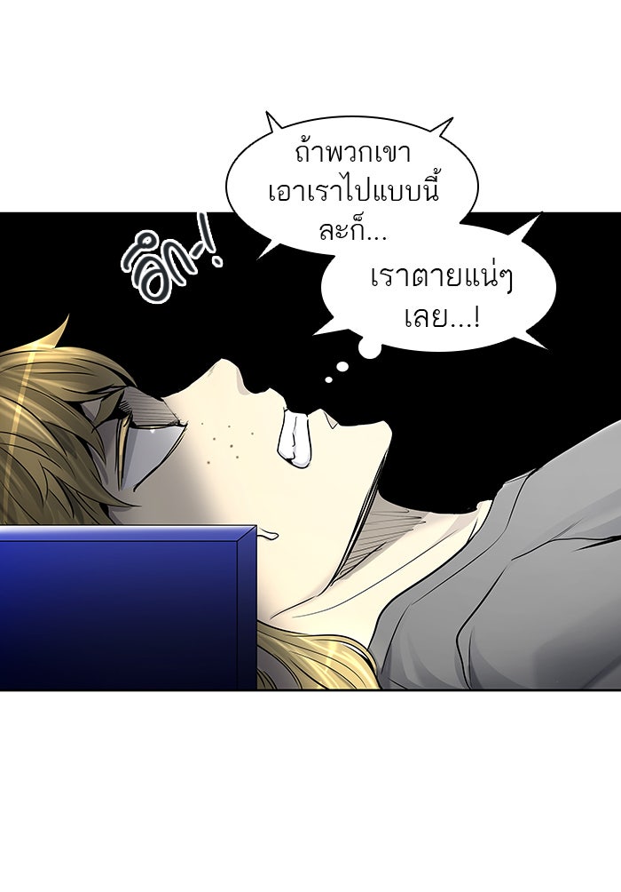 ทาวเวอร์ออฟก๊อด หอคอยเทพเจ้า - หน้า 98