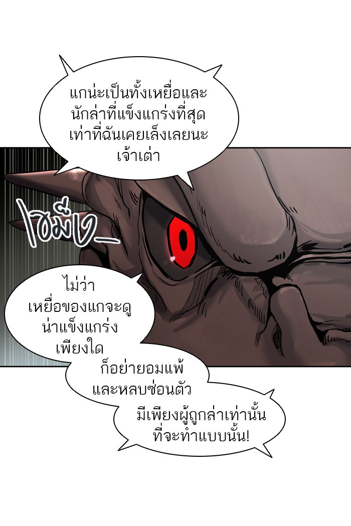 ทาวเวอร์ออฟก๊อด หอคอยเทพเจ้า - หน้า 102