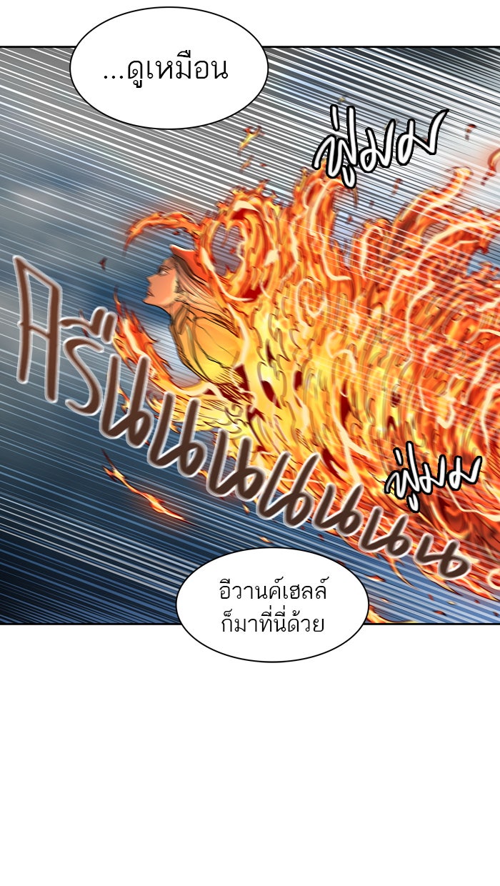 ทาวเวอร์ออฟก๊อด หอคอยเทพเจ้า - หน้า 12