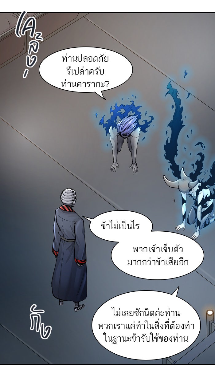 ทาวเวอร์ออฟก๊อด หอคอยเทพเจ้า - หน้า 2