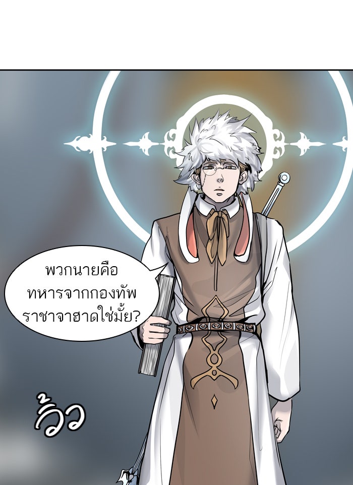 ทาวเวอร์ออฟก๊อด หอคอยเทพเจ้า - หน้า 20