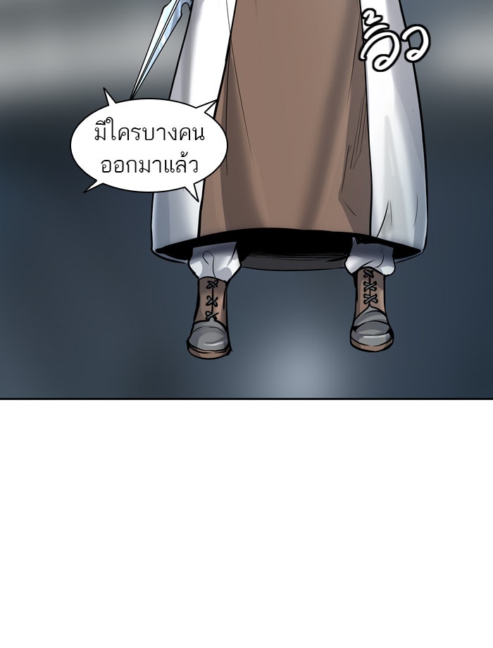 ทาวเวอร์ออฟก๊อด หอคอยเทพเจ้า - หน้า 21