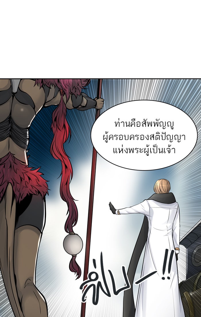 ทาวเวอร์ออฟก๊อด หอคอยเทพเจ้า - หน้า 26