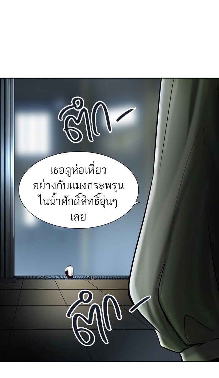 ทาวเวอร์ออฟก๊อด หอคอยเทพเจ้า - หน้า 46