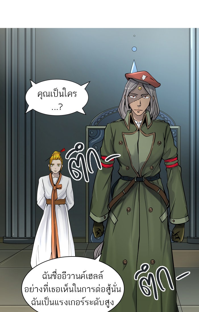 ทาวเวอร์ออฟก๊อด หอคอยเทพเจ้า - หน้า 48