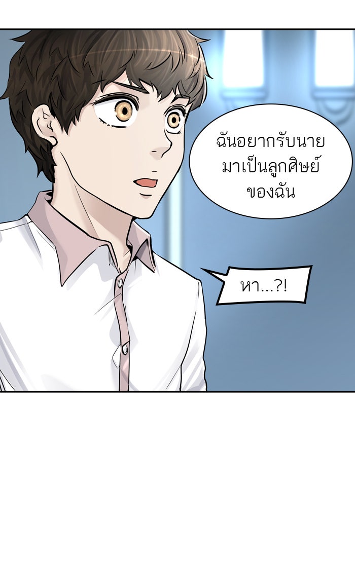 ทาวเวอร์ออฟก๊อด หอคอยเทพเจ้า - หน้า 51