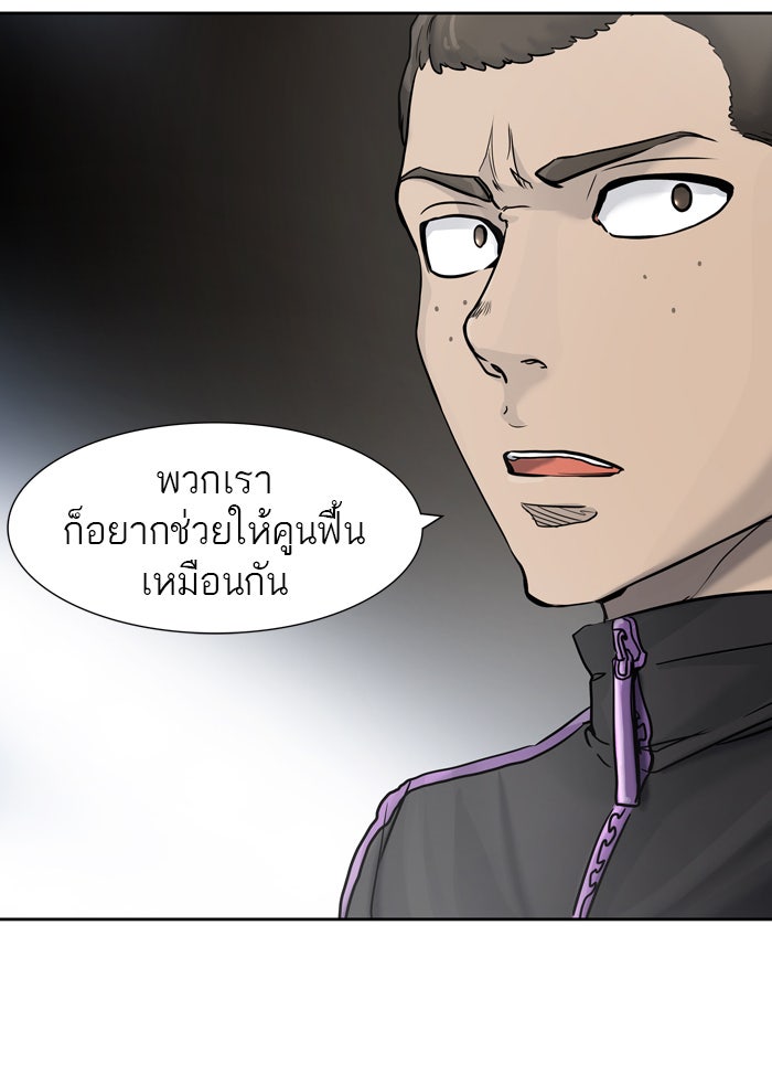 ทาวเวอร์ออฟก๊อด หอคอยเทพเจ้า - หน้า 76
