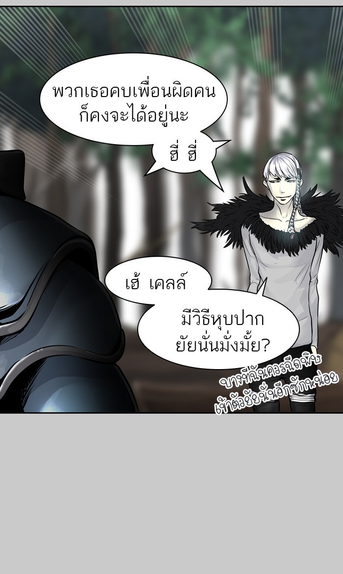 ทาวเวอร์ออฟก๊อด หอคอยเทพเจ้า - หน้า 100