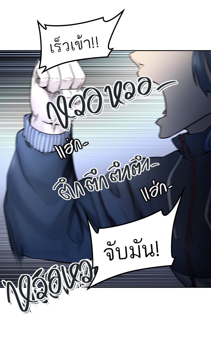 ทาวเวอร์ออฟก๊อด หอคอยเทพเจ้า - หน้า 107