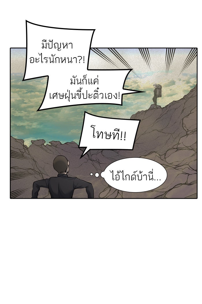 ทาวเวอร์ออฟก๊อด หอคอยเทพเจ้า - หน้า 13