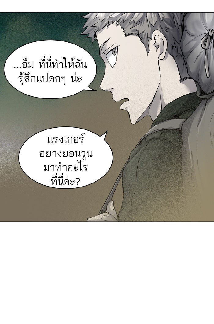ทาวเวอร์ออฟก๊อด หอคอยเทพเจ้า - หน้า 14