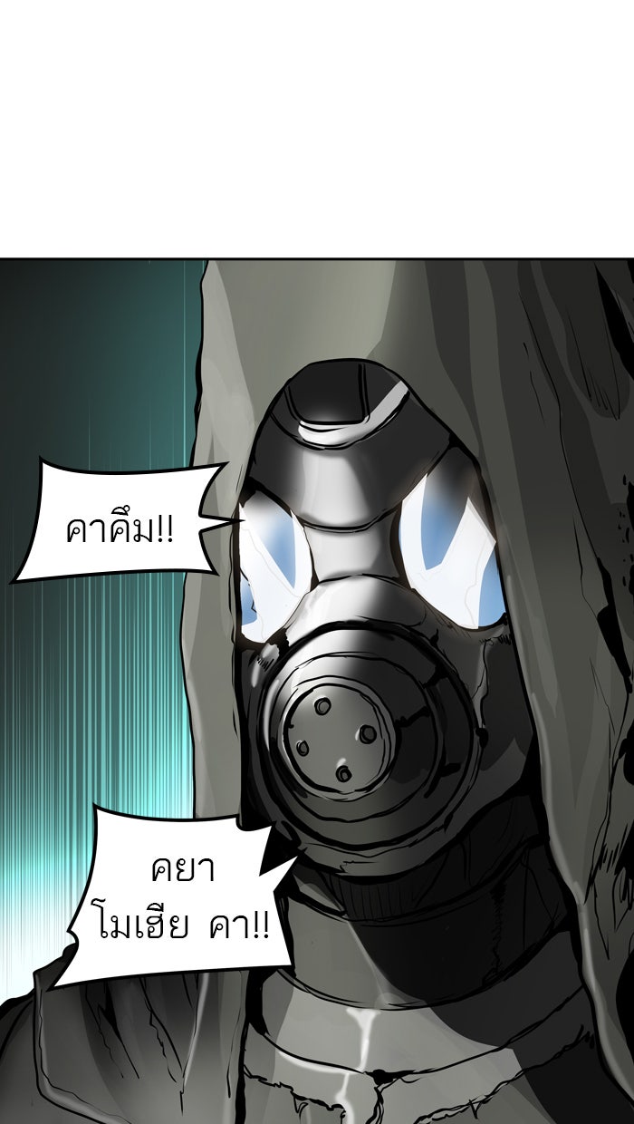 ทาวเวอร์ออฟก๊อด หอคอยเทพเจ้า - หน้า 21