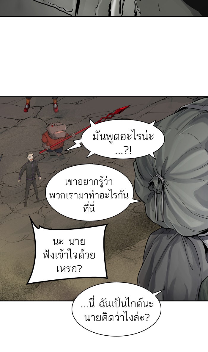 ทาวเวอร์ออฟก๊อด หอคอยเทพเจ้า - หน้า 22
