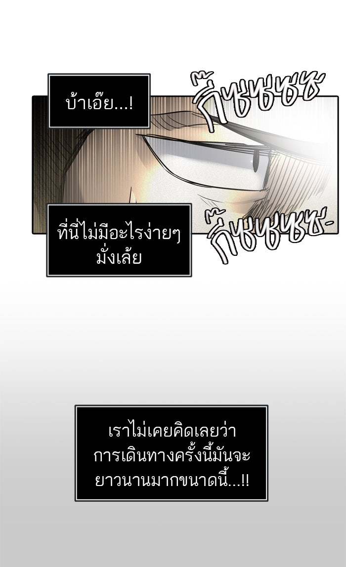 ทาวเวอร์ออฟก๊อด หอคอยเทพเจ้า - หน้า 27