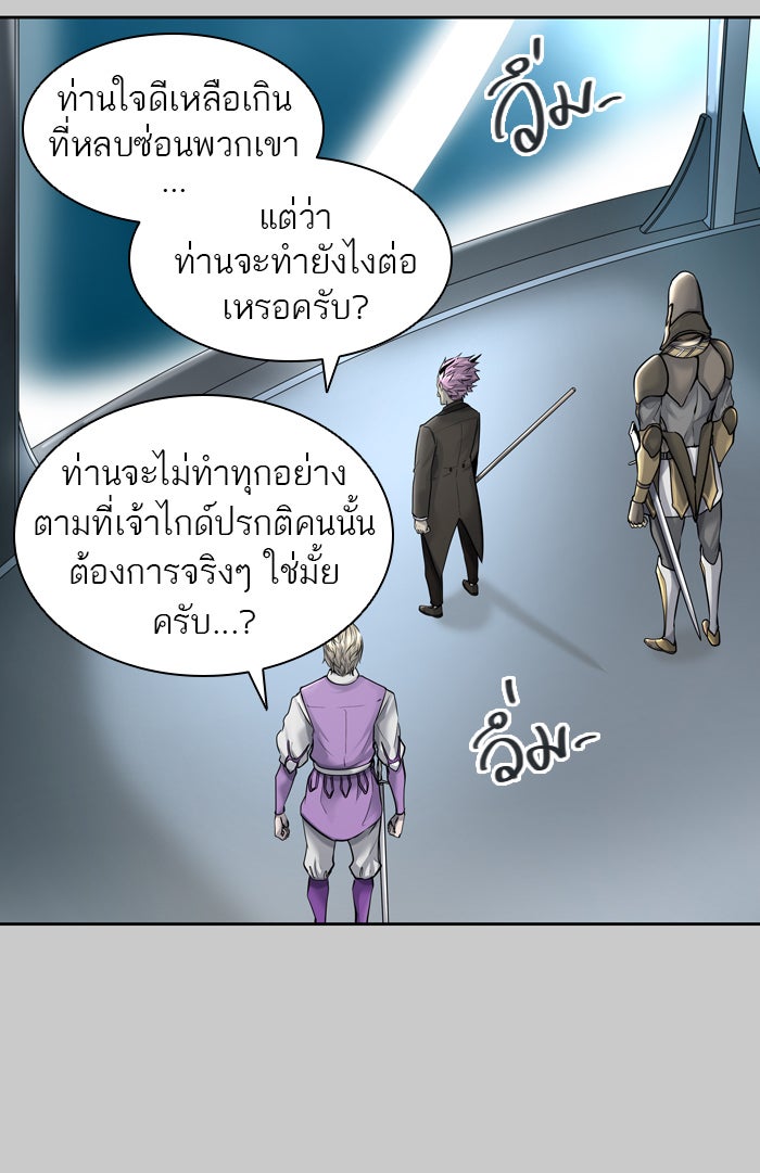 ทาวเวอร์ออฟก๊อด หอคอยเทพเจ้า - หน้า 30