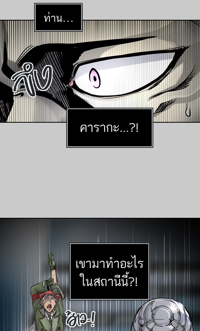 ทาวเวอร์ออฟก๊อด หอคอยเทพเจ้า - หน้า 37