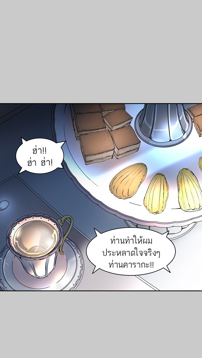 ทาวเวอร์ออฟก๊อด หอคอยเทพเจ้า - หน้า 40