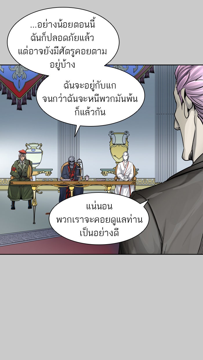 ทาวเวอร์ออฟก๊อด หอคอยเทพเจ้า - หน้า 44