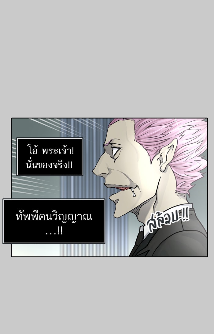 ทาวเวอร์ออฟก๊อด หอคอยเทพเจ้า - หน้า 48