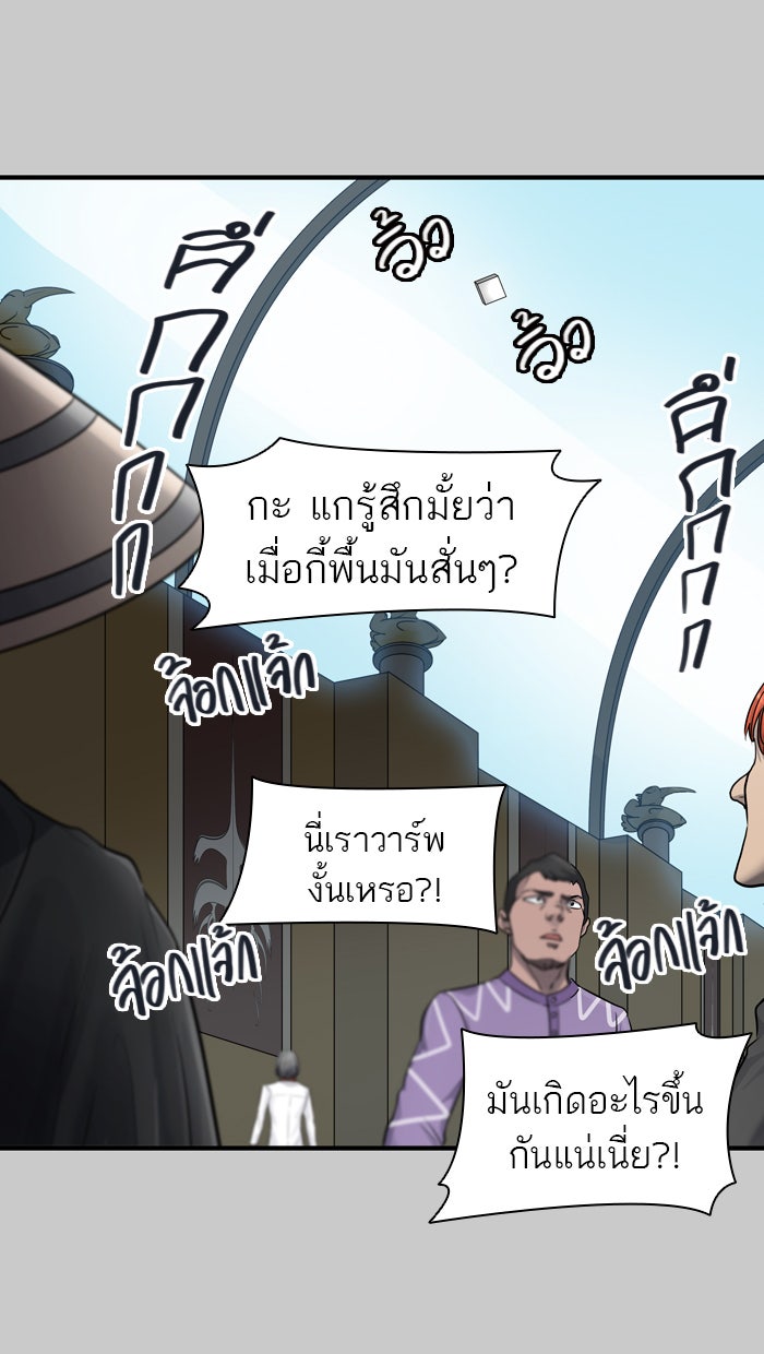 ทาวเวอร์ออฟก๊อด หอคอยเทพเจ้า - หน้า 58