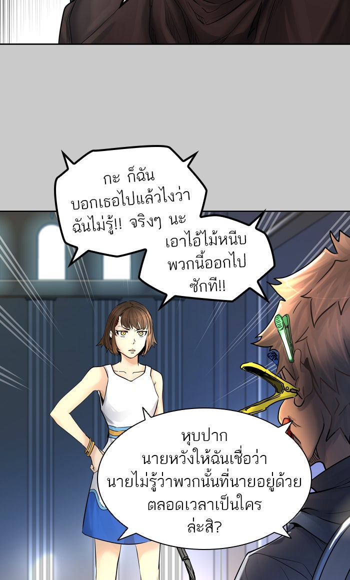 ทาวเวอร์ออฟก๊อด หอคอยเทพเจ้า - หน้า 65