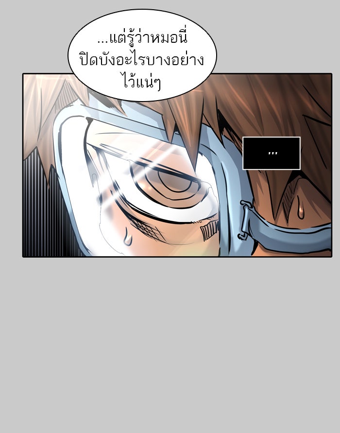 ทาวเวอร์ออฟก๊อด หอคอยเทพเจ้า - หน้า 69