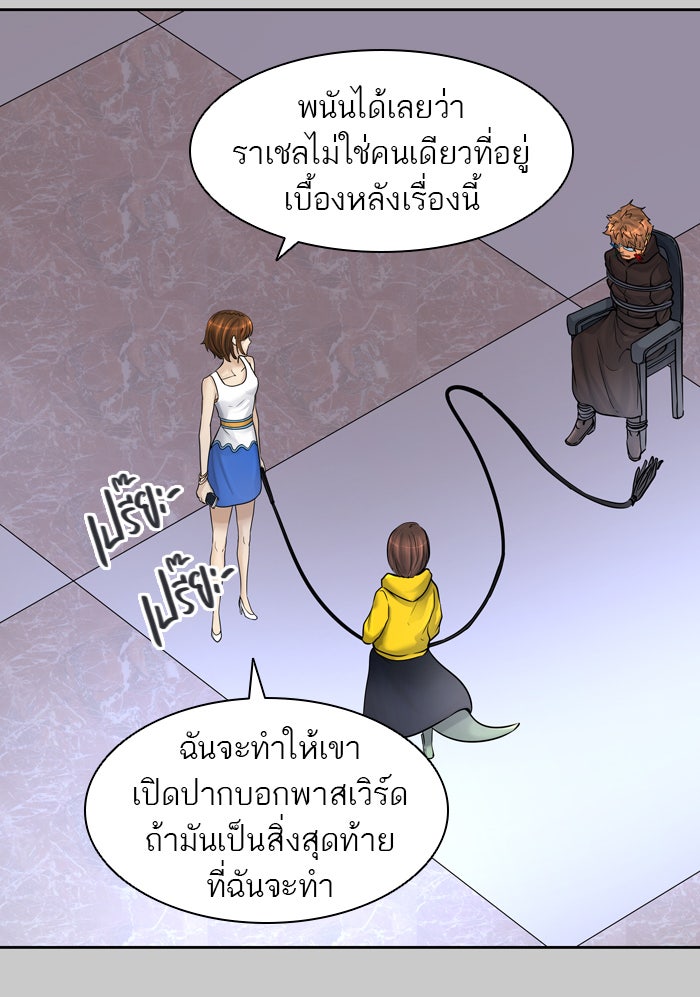 ทาวเวอร์ออฟก๊อด หอคอยเทพเจ้า - หน้า 70