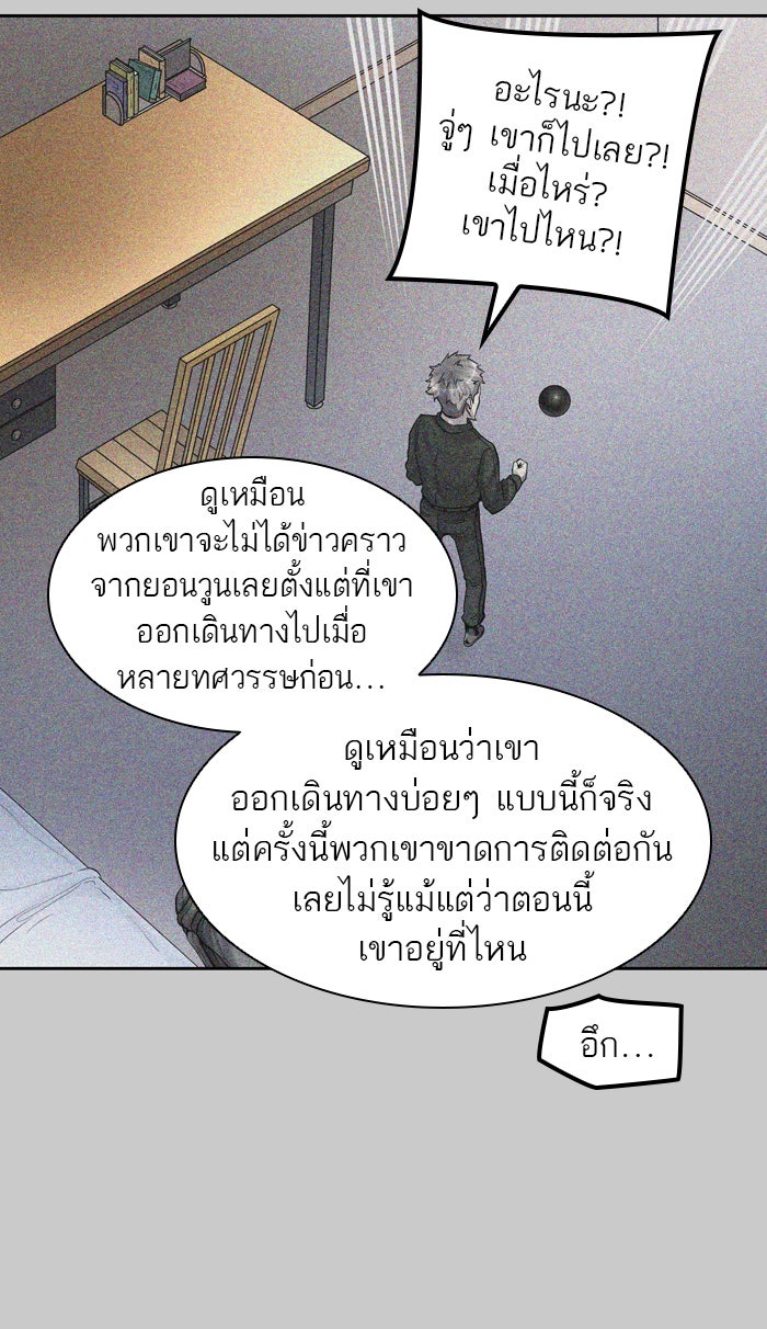 ทาวเวอร์ออฟก๊อด หอคอยเทพเจ้า - หน้า 74