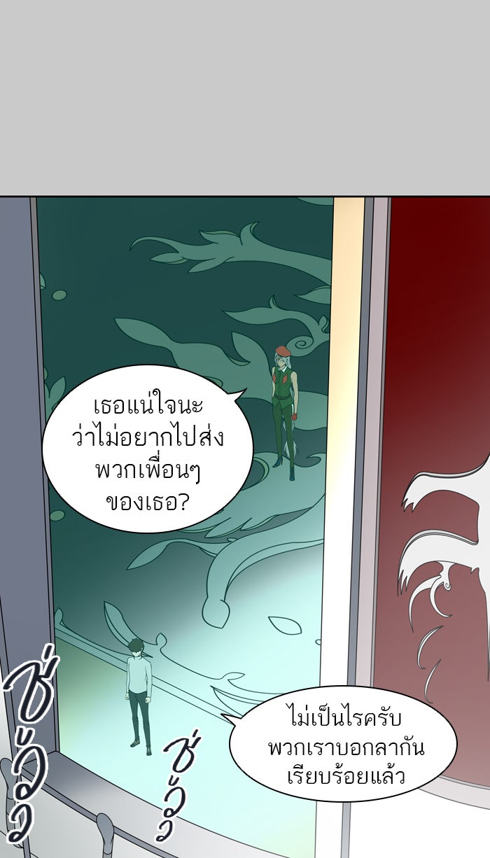 ทาวเวอร์ออฟก๊อด หอคอยเทพเจ้า - หน้า 84