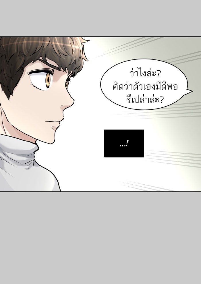 ทาวเวอร์ออฟก๊อด หอคอยเทพเจ้า - หน้า 91