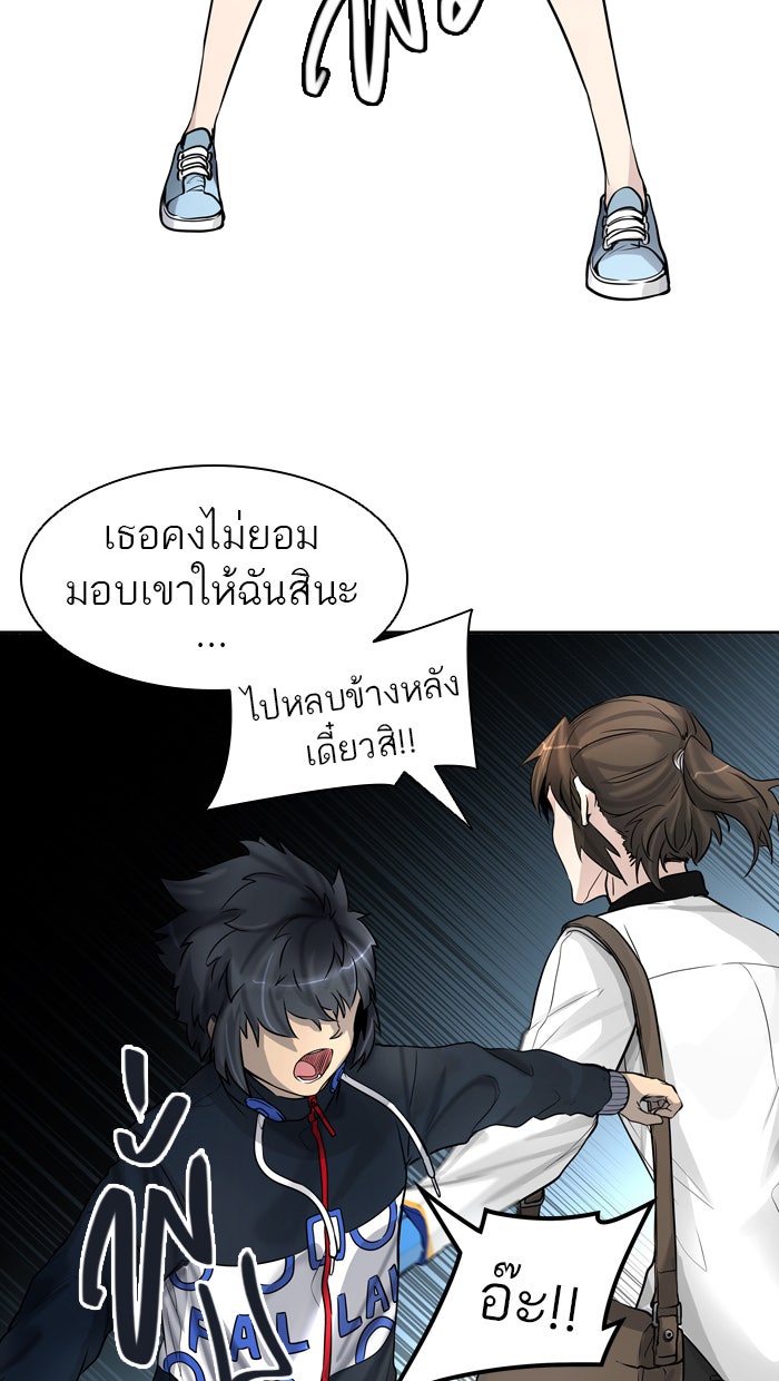 ทาวเวอร์ออฟก๊อด หอคอยเทพเจ้า - หน้า 10