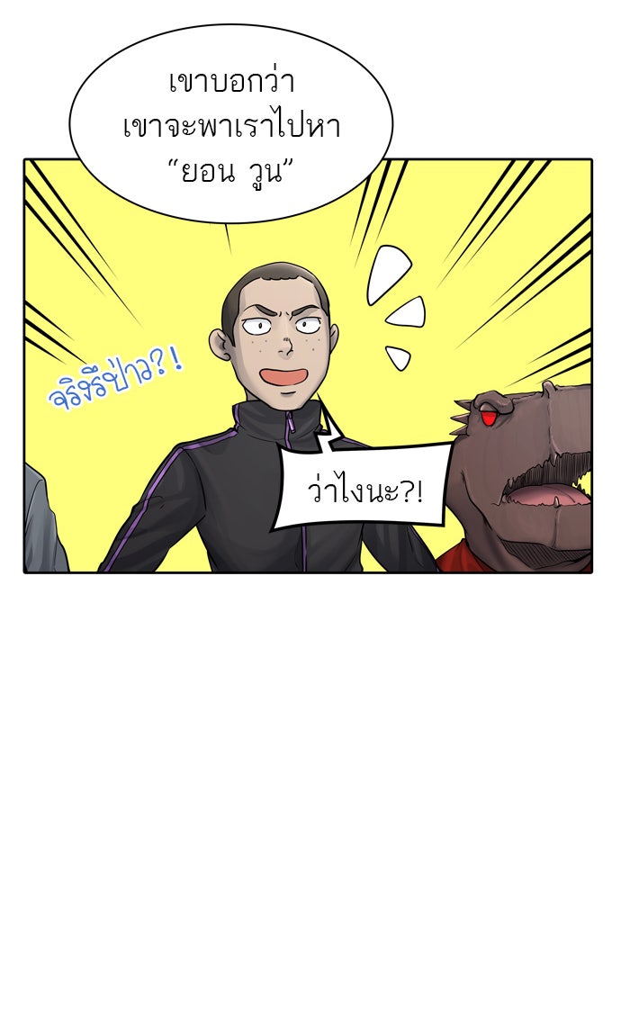 ทาวเวอร์ออฟก๊อด หอคอยเทพเจ้า - หน้า 128